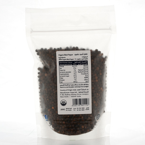 فلفل اسود عضوي حب 200جم ابازير فلفل اسود عضوي حب 200جم ابازير