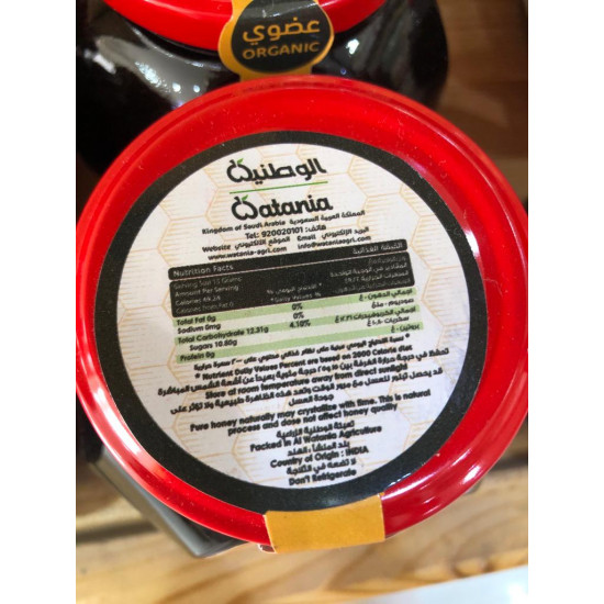 عسل عضوي الوطنية 500جم عسل عضوي الوطنية 500جم