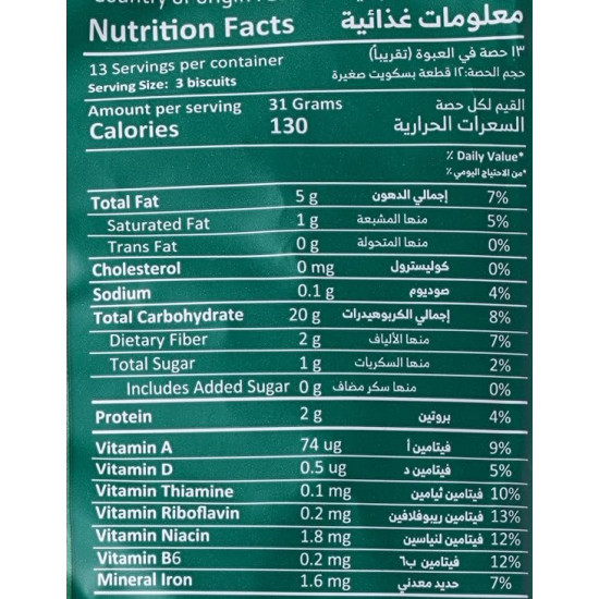 بسكويت بالحبوب الخمسة والشوكلاته بدون سكر مضاف 400جم بسكويت بالحبوب الخمسة والشوكلاته بدون سكر مضاف 400جم