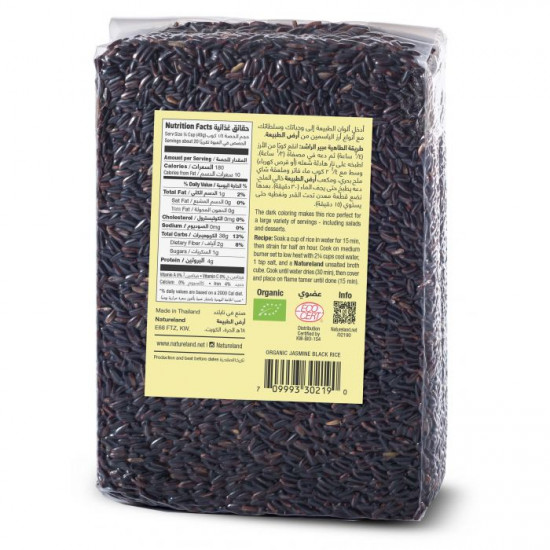 ارز ياسمين اسود عضوي 1 كجم ارض الطبيعة ارز ياسمين اسود عضوي 1 كجم ارض الطبيعة