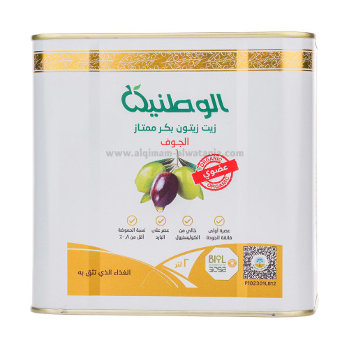 زيت زيتون عضوي الوطنية 2 لتر زيت زيتون عضوي الوطنية 2 لتر