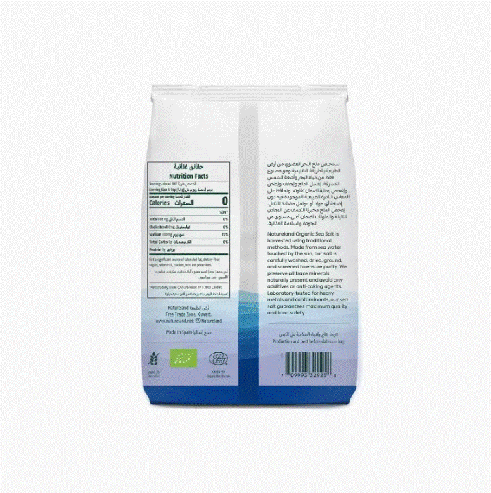 ملح بحري عضوي ناعم إسباني 1 كجم ارض الطبيعة ملح بحري عضوي ناعم إسباني 1 كجم ارض الطبيعة