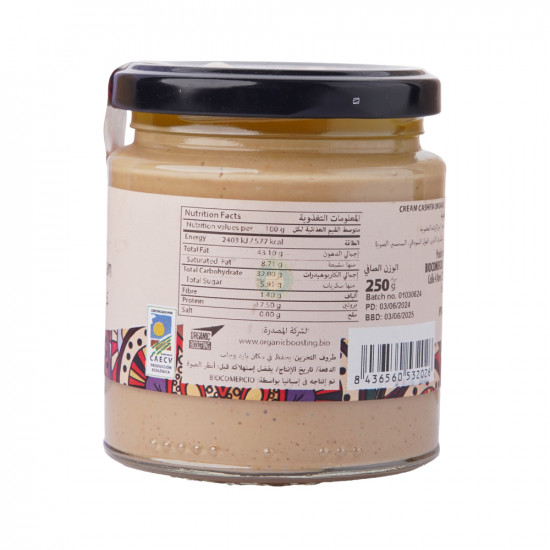 كريمة الكاجو العضوية خالية من الغلوتين واللاكتوز 250 جرام كريمة الكاجو العضوية خالية من الغلوتين واللاكتوز 250 جرام