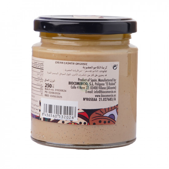 كريمة الكاجو العضوية خالية من الغلوتين واللاكتوز 250 جرام كريمة الكاجو العضوية خالية من الغلوتين واللاكتوز 250 جرام