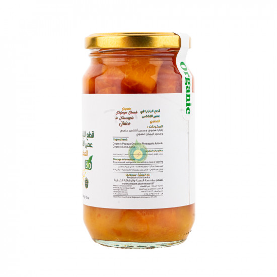 قطع بابايا في عصير اناناس عضوي 340 جرام - رايت دايت
