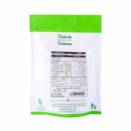 بذور السمسم العضوي 250جم الوطنية الزراعيه بذور السمسم العضوي 250جم الوطنية الزراعيه