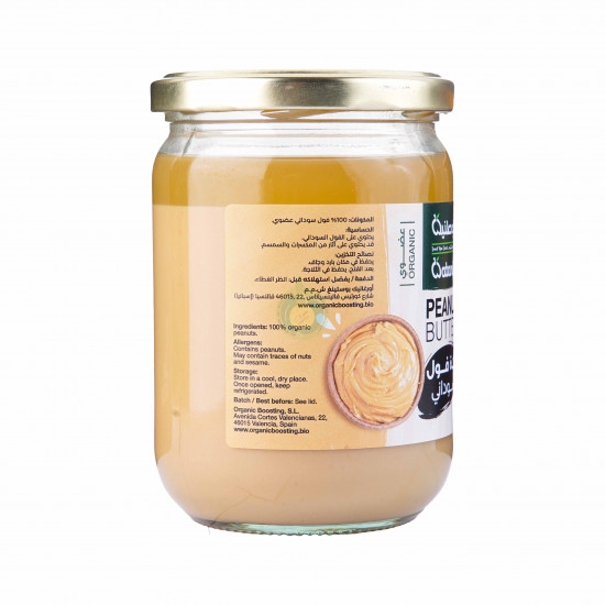 زبدة فول سوداني عضوي 500جم الوطنية 