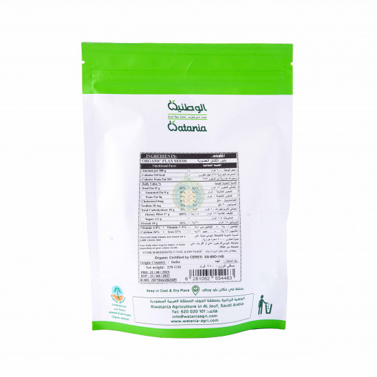 بذور الكتان البني العضوي 250جم الوطنية بذور الكتان البني العضوي 250جم الوطنية