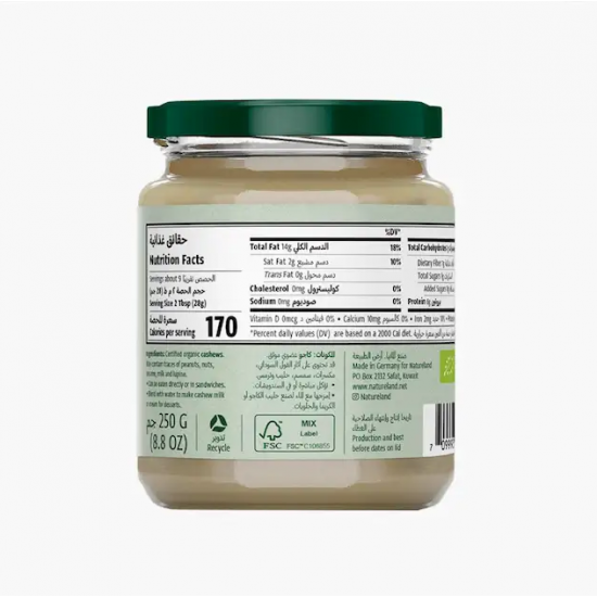 طحينة الكاجو  250  جم عضوي ارض الطبيعة