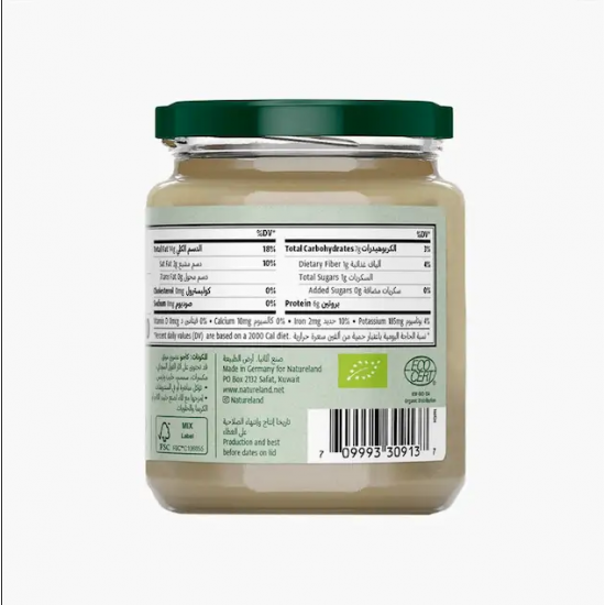 طحينة الكاجو  250  جم عضوي ارض الطبيعة