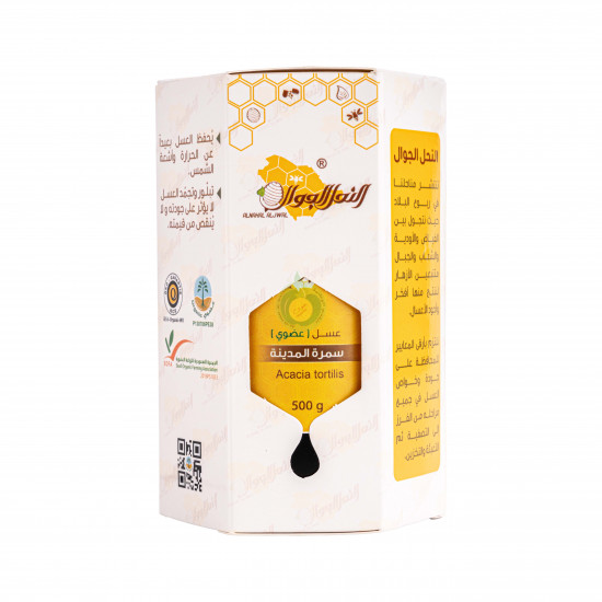 عسل سمرة المدينة عضوي 500جم النحل الجوال 