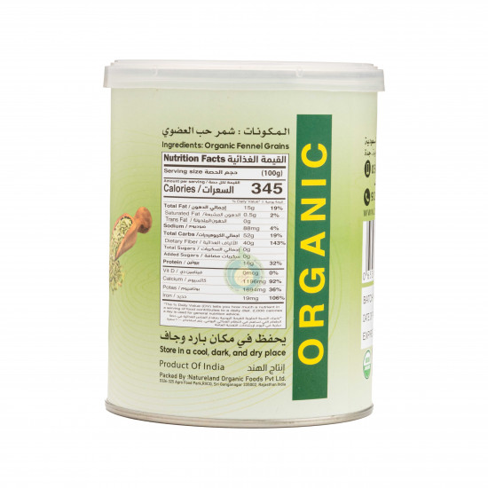 شمر حب عضوي 200 جم زادنا 