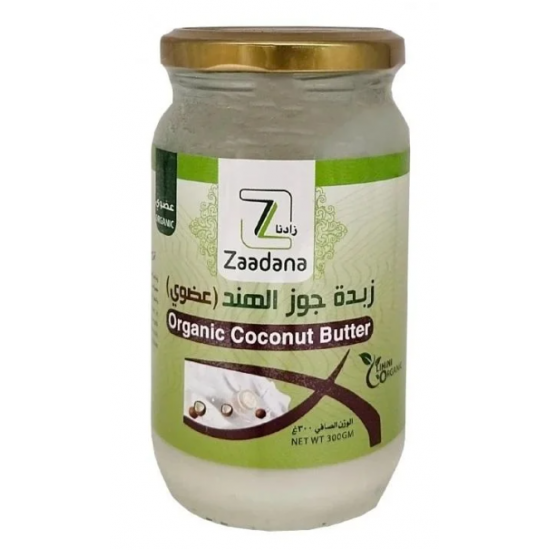 زبدة جوز الهند العضوية 300 جم زادنا 