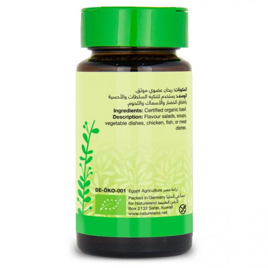 ريحان ورق مقطع عضوي 15جم ارض الطبيعة ريحان ورق مقطع عضوي 15جم ارض الطبيعة