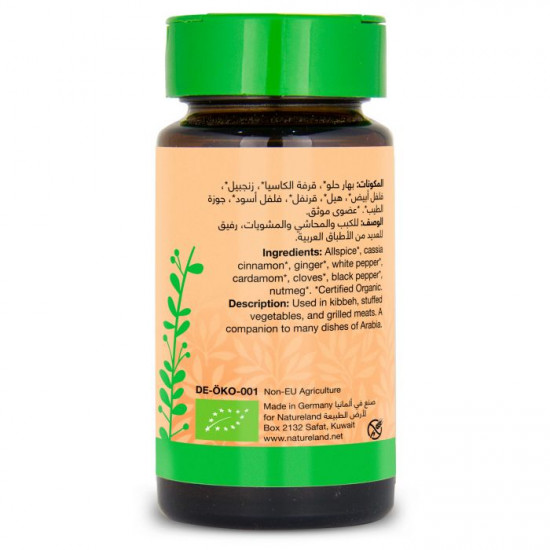 السبع بهارات 30جم ارض الطبعة السبع بهارات 30جم ارض الطبعة