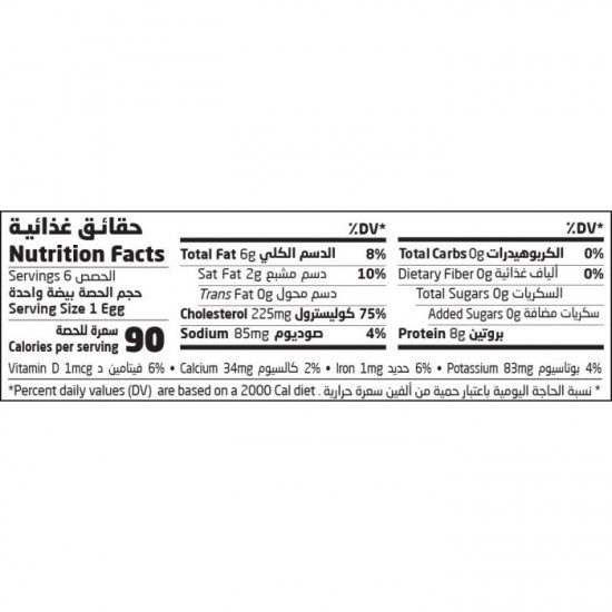 بيض عضوي  المرعى الحر ارض الطبيعة طبق 6 حبة 