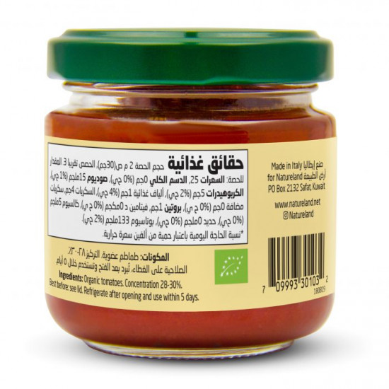 معجون طماطم 90 جم أرض الطبيعة معجون طماطم 90 جم أرض الطبيعة