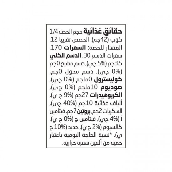 زيت الحبة السوداء العضوي 100مل ارض الطبيعة زيت الحبة السوداء العضوي 100مل ارض الطبيعة