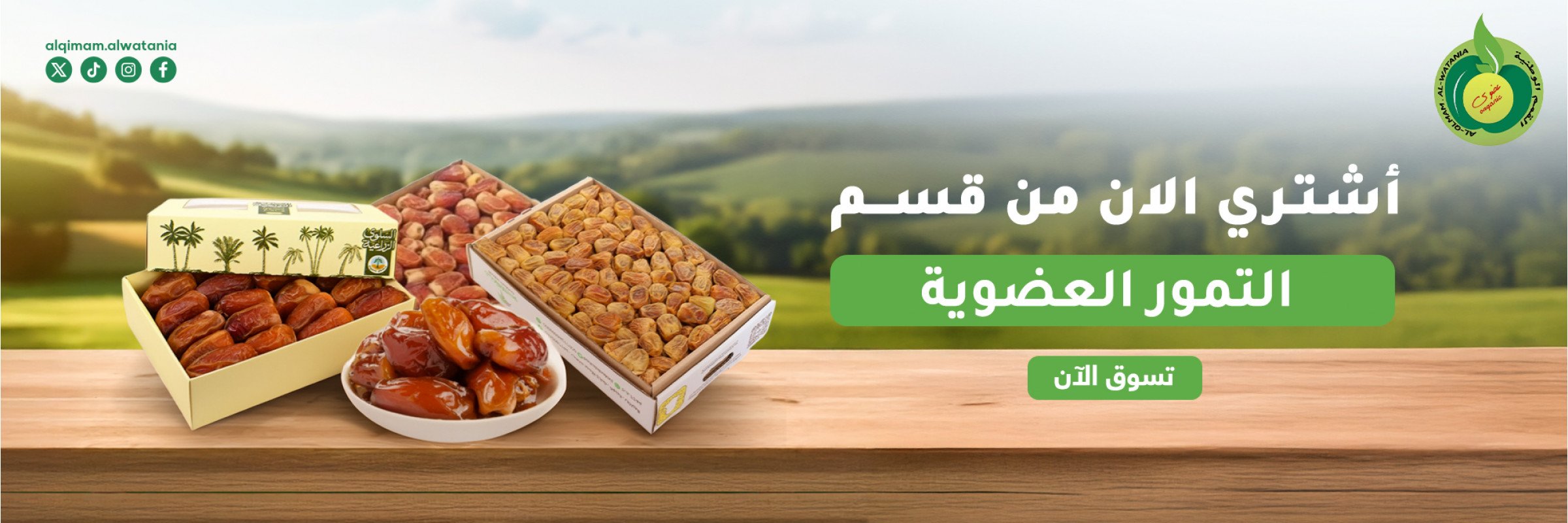 تمور عضوية