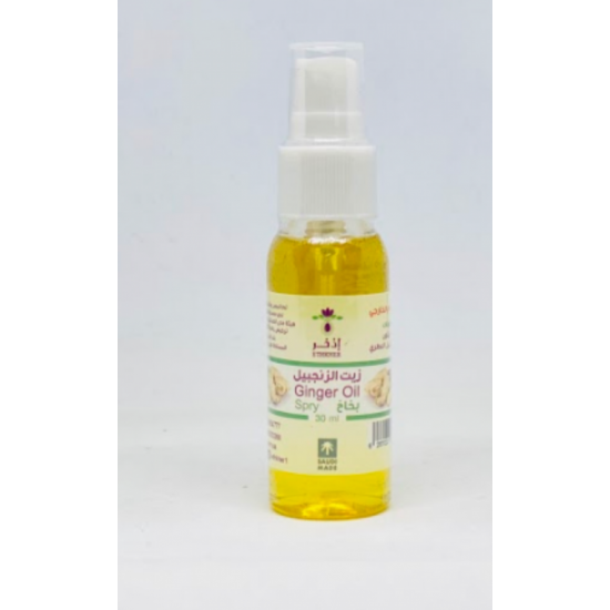 زيت الزنجبيل بخاخ 30 مل نحل الجوال 