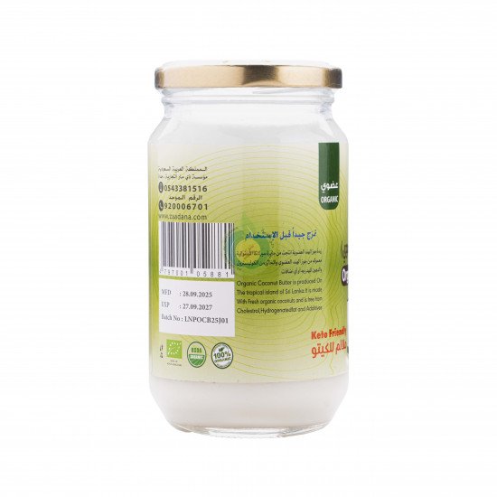 زبدة جوز الهند العضوية 300 جم زادنا 