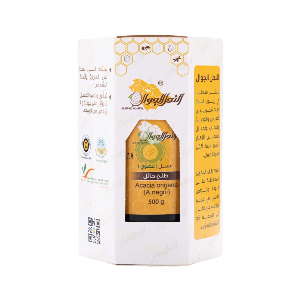 عسل طلح حائل 500جم عضوي نحل الجوال 
