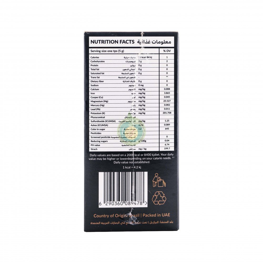 سكر عضوي 125جم جيوهاني سكر عضوي 125جم جيوهاني