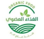 الغذاء العضوي 