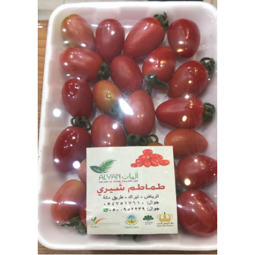 طماطم شيري طويل عضوي طبق 250جم مزرعة اليان العضوية 