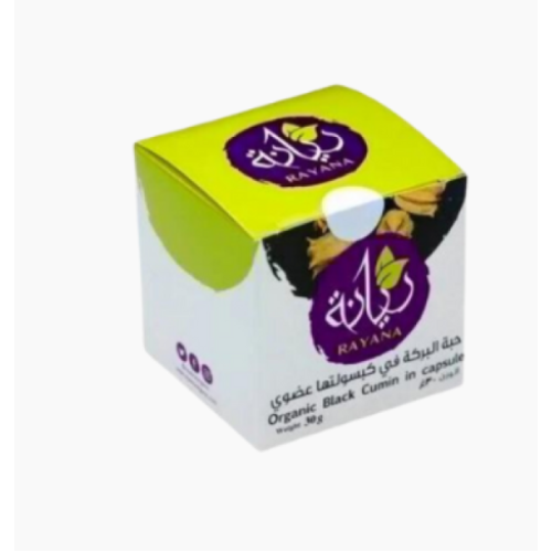 حبة البركة في كبسولتها 30جم مزرعة ريانة 