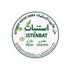 مزرعة بيت الاستنبات العضوي