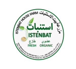 مزرعة بيت الاستنبات العضوي
