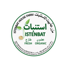 مزرعة بيت الاستنبات العضوي