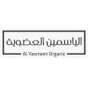 مزرعة الياسمين العضوية 