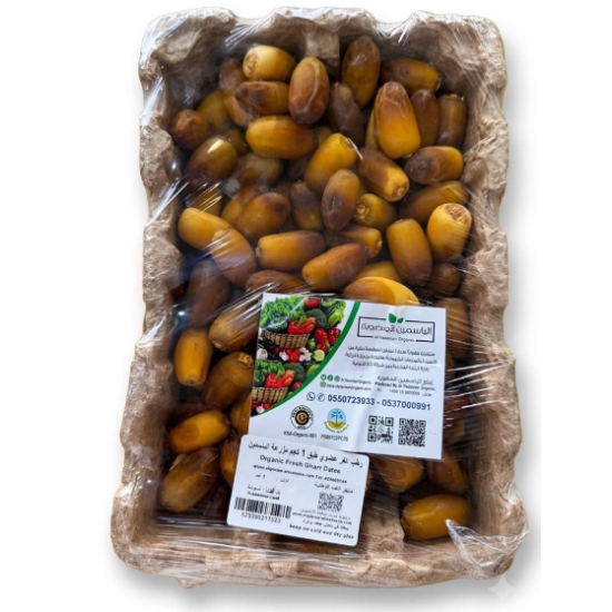 رطب الغر عضوي طبق 1كجم مزرعة الياسمين 