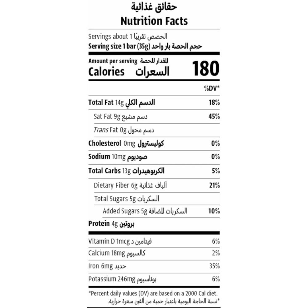 شوكولاتة داكنة عضوي 85% ارض الطبيعة  35جم)