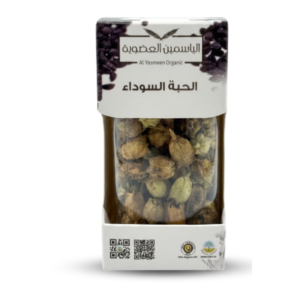 Al-Yasmin Farm Organic Black Seed (Nigella Sativa) – Box