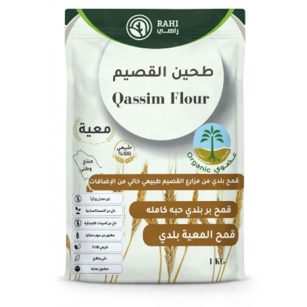 Rahi Organic Qassim Whole Wheat Flour (Barr) – 1 kg Rahi Organic Qassim Whole Wheat Flour (Barr) – 1 kg