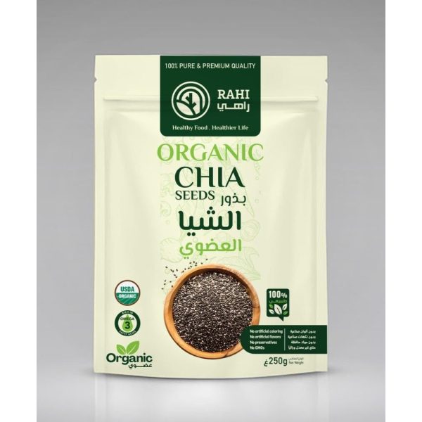 بذور الشيا العضوية 250جم راهي