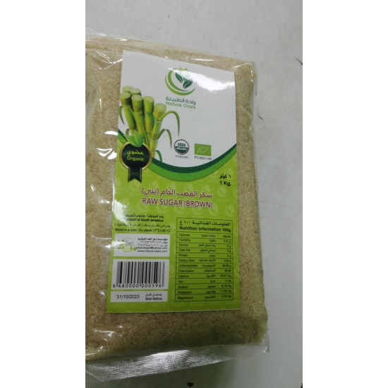 سكر القصب الخام بني 1 كجم عضوي سكر القصب الخام بني 1 كجم عضوي