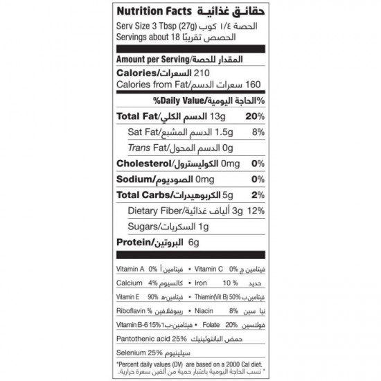 حب الشمسي المقشر أرض الطبيعة 500 جم حب الشمسي المقشر أرض الطبيعة 500 جم