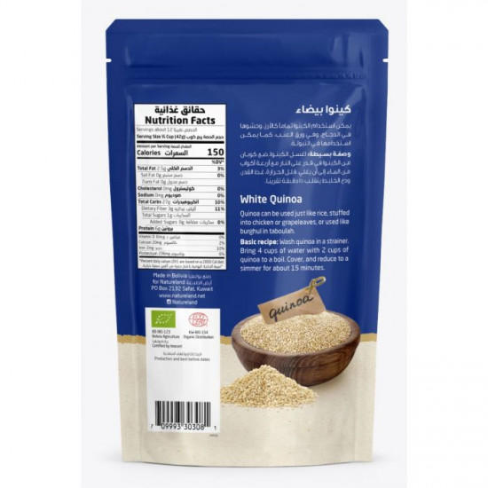 كينوا بيضاء عضوي 500 جم ارض الطبيعة كينوا بيضاء عضوي 500 جم ارض الطبيعة