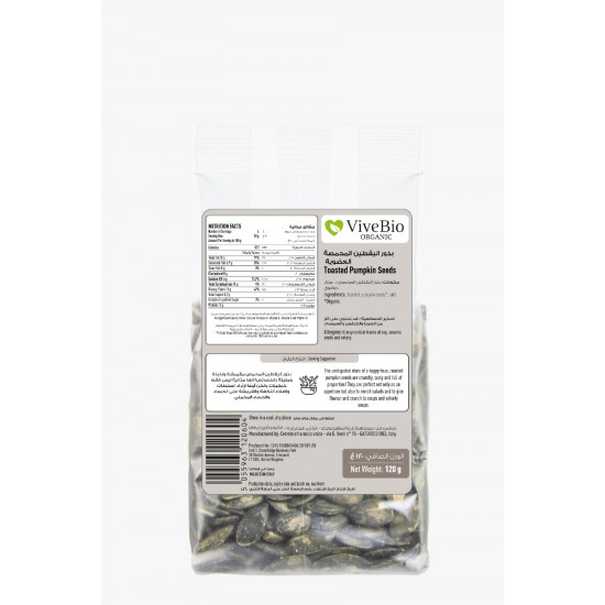 بذور يقطين محمصة عضوية 120جم فيف بايو بذور يقطين محمصة عضوية 120جم فيف بايو