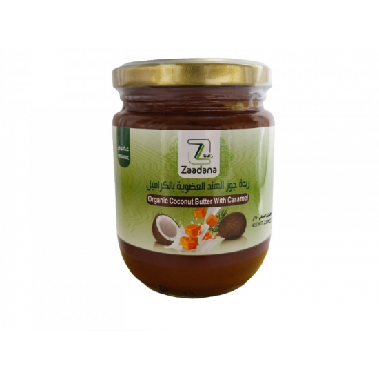 زبدة جوز الهند العضويه بالكراميل 250 جم زبدة جوز الهند العضويه بالكراميل 250 جم