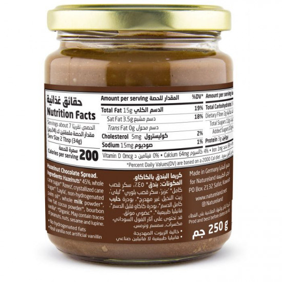كريمة البندق بالشوكولاتة أرض الطبيعة 250 جم كريمة البندق بالشوكولاتة أرض الطبيعة 250 جم