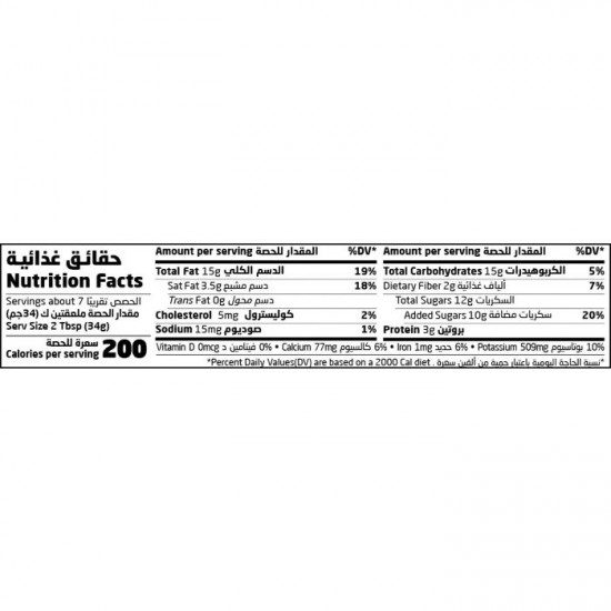 كريمة البندق بالشوكولاتة أرض الطبيعة 250 جم كريمة البندق بالشوكولاتة أرض الطبيعة 250 جم