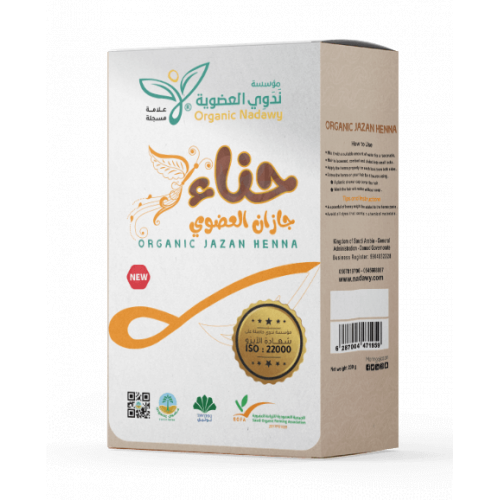 حناء جازان العضوي 200 جرام حناء جازان العضوي 200 جرام