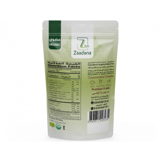 شاي الماتشا العضوي 100جم شاي الماتشا العضوي 100جم