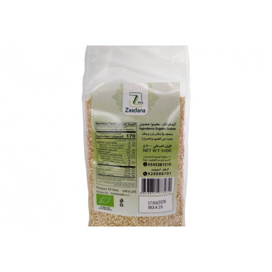 حبوب كينوا ابيض ملكي عضوي 500جم زادنا حبوب كينوا ابيض ملكي عضوي 500جم زادنا