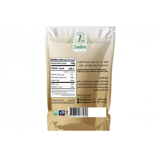 خليط خبز عضوي خالي من الجلوتين 500 جم خليط خبز عضوي خالي من الجلوتين 500 جم